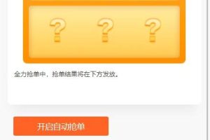 【亲测源码】最新嗨淘点赞运营版完整源码/刷单/手动派单版本