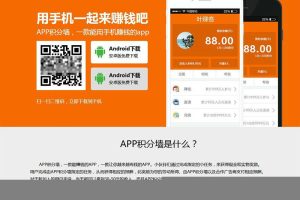 【学生赚APP源码】不错的老版本积分墙手赚APP源码带后台管理系统支持挂机+签到+兑换等功能