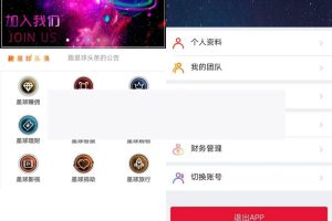 原生app霸屏天下新版本挂机阅读新闻赚钱源码双端app源码 多级推广模式+分销模式