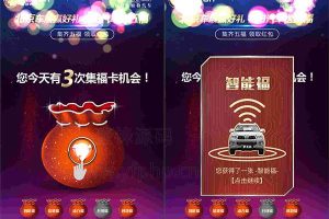 福卡红包V3.0.1全开源解密版