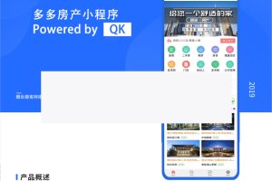 多多房产小程序v1.8.5小程序源码