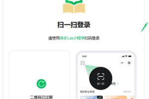 练手Lab课程表小程序源码 v1.0.0