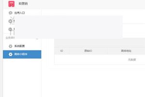 助营销v1.0.2