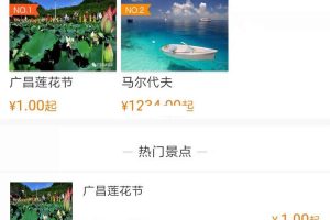 进云JYS系统应用旅游门户源码 v5.16