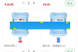 奇店桶装水小程序V1.3.9安装包+骑手端V2.0.1+小程序前端