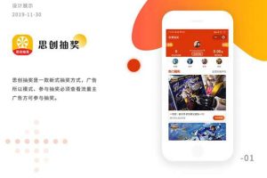 思创抽奖小程序V2.1.0全开源+前端