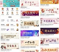 2020新版修复版算命网站 带免签支付+后台功能完整源码