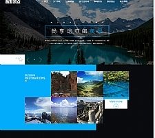 (自适应移动版)响应式旅游旅行社类网站源码 html5旅游网站织梦模板