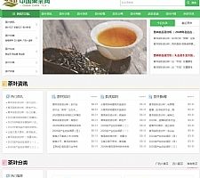 (自适应手机版)响应式茶叶新闻资讯类网站源码 html5茶艺茶文化知识网站织梦模板