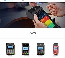 (自适应手机版)响应式无线支付刷卡机类网站源码 HTML5刷卡POS机织梦模板