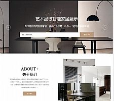 (自适应手机端)响应式家居建材家具类网站源码 HTML5办公家居家装类网站织梦模板