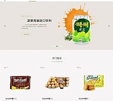 (自适应手机版)响应式日化食品零食类网站源码 HTML5零食连锁加盟店网站织梦模板