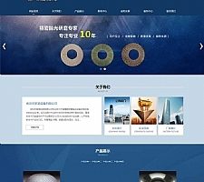 (自适应手机版)响应式陶瓷研磨盘抛光类网站源码 蓝色html5抛光设备网站织梦模板