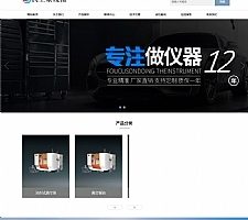 (自适应手机版)响应式真空泵水泵设备类网站源码 HTML5机械设备网站织梦模板