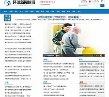 新闻时报资讯类网站源码 新闻资讯门户网站织梦模板