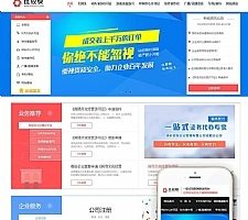运营工商资质注册办理代办服务企业网站源码 织梦dedecms模板 (带手机移动端)