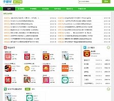 仿爱手赚网手赚app下载手赚导航网站源码 织梦dedecms模板