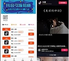 抖音快手点赞任务系统 在线任务交易系统,Thinkphp内核UI美化版