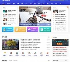 仿爱扬教育网源码 教育资源帝国cms7.5+火车头自动采集，带pc+m+nip三端同步刷新