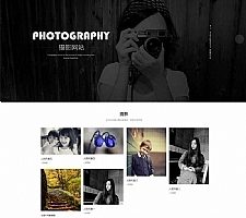 （自适应手机版）响应式风景摄影类网站源码 HTML5个人写真摄影工作室网站织梦模板