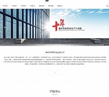 （自适应手机版）响应式激光设备类网站源码 HTML5高端大气的机械设备网站织梦模板