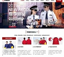 （自适应手机版）响应式工作服设计定制类网站源码 HTML5服装正装定做网站织梦模板