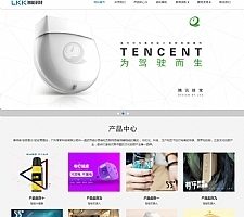 （自适应手机版）响应式智能科技设备类网站源码 HTML5电子科技网站织梦模板