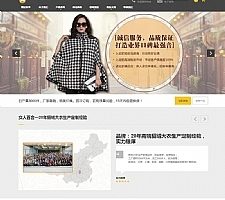 （自适应手机版）响应式貂绒大衣服装设计生产类网站源码 HTML5自适应品牌服装女装网站织梦模板