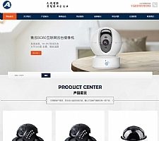 （自适应手机版）响应式智能安防监控摄影类网站源码 HTML5监控安防网站织梦模板