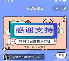 夺宝答题王答题小程序源码 开源可二开 Thinkphp内核