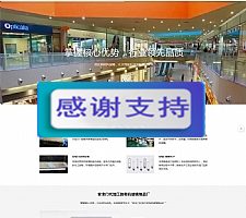 大气响应式有机玻璃制品贸易公司网站源码 织梦dedecms模板