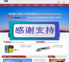 红色LED灯具机械工业通用企业网站源码 织梦dedecms模板