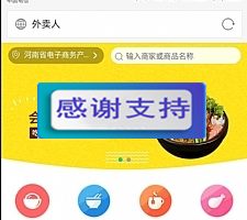 仿美团饿了么程序 外卖人9.0商业版外卖订餐源码 PC+微信+WAP+短信宝 多城市多色版