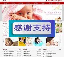 红色早教幼儿园学校网站源码 织梦dedecms模板