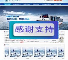 中英文版蓝色风格物流公司网站源码 织梦dedecms模板