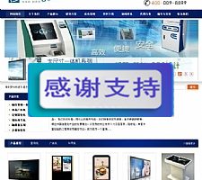 机械电子触控制图信息企业网站源码 织梦dedecms模板