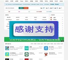 网站大全目录网整站源码,支持网址提交 小程序提交 带会员投稿功能 帝国CMS内核