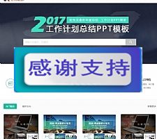 音视频素材资源站整站源码 thinkPHP内核开发 带会员系统+支付接口 PPT下载站模板