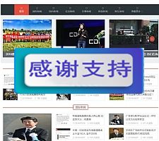 （自适应手机版）响应式自适应新闻博客资讯类网站源码 HTML5新闻资讯门户网站织梦模板