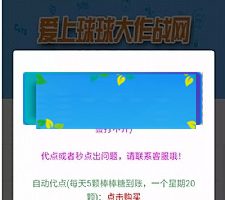 2019球球大作战网站源码 钱系统球球大作战刷棒棒糖代点链接