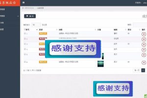 Thinkphp3.2学生考试答题问卷后台管理系统源码_源码下载