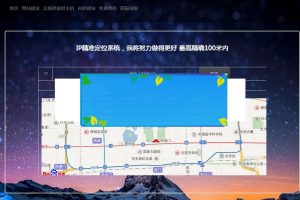 IP地址精准定位系统PHP源码_源码下载