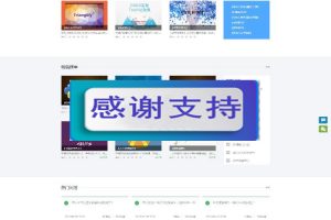 Eduline在线教育系统源码 带完整修复后台_源码下载