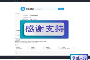 PHP仿爱站网站ICP备案查询源码_源码下载