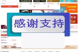 08CMS房产系统V7.0破解版完整网站源码 支持微信手机版和伪静态功能_源码下载