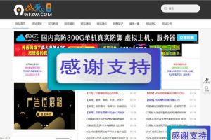 织梦内核久爱辅助网整站源码打包_源码下载