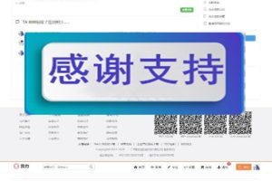 PHP我约微博网站源码 个人微博带打赏功能+内容付费+问答系统_源码下载