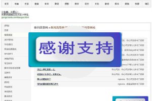 PHP随风百度知道(小偷采集系统源码) 免维护自动采集百度信息_源码下载