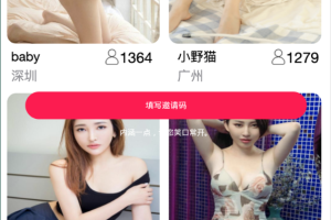 C146 PHP源码_2021最新安卓IOS双端无报毒获取通讯录APP+短信定位+完美运行源码下载+详细视频教程