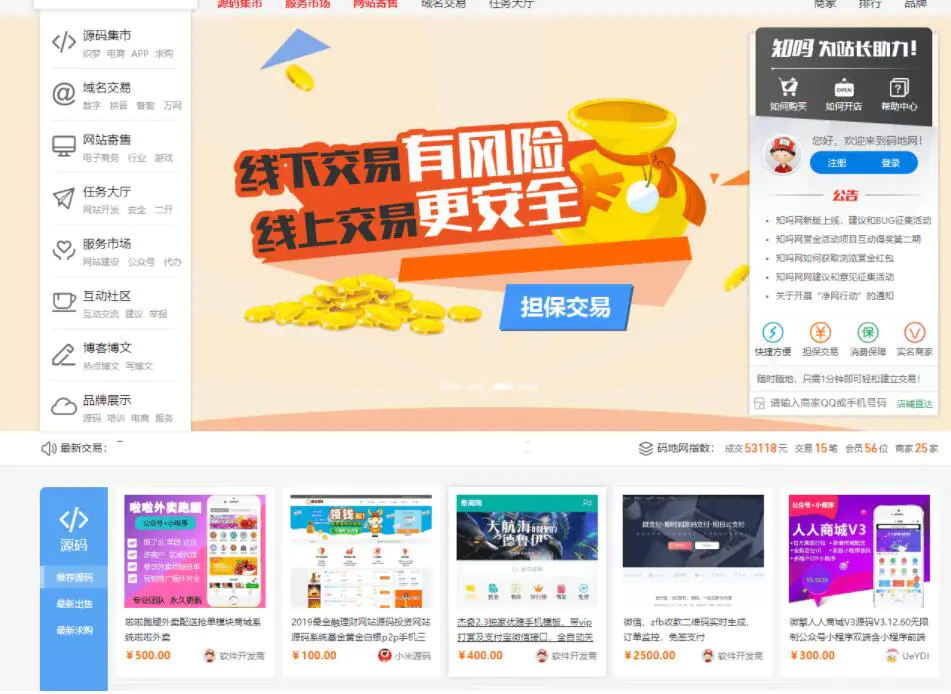 C046 某宝买仿互站源码直接整站打包|精品资源|果果网